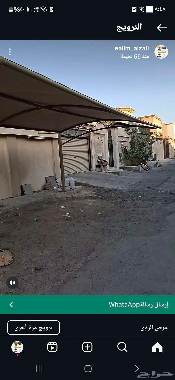 مظلات سيارات مظلات خزانات سواتر 2