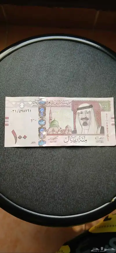 عملة الملك عبدالله فئة 100 ريال للبيع 0