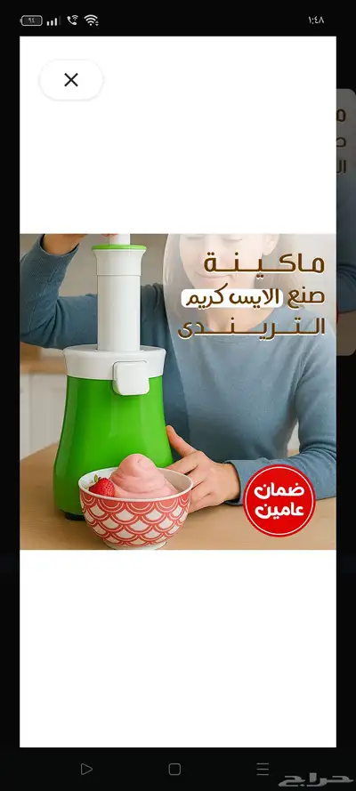 ماكينة آيسكريم فواكه بدون سكر صحية وآمنة للأطفال 1