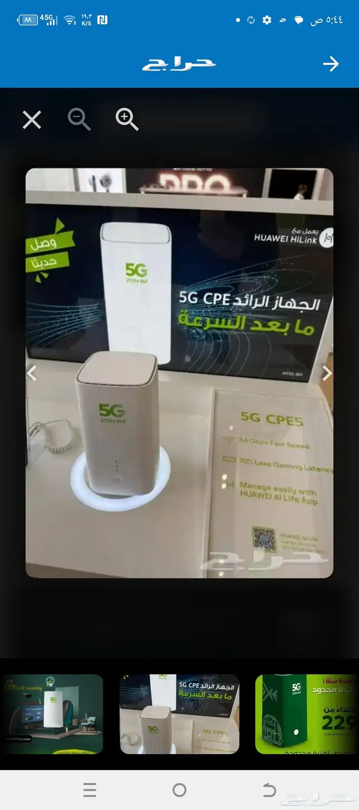 راوتر زين وشريحه نت لامحدود 6