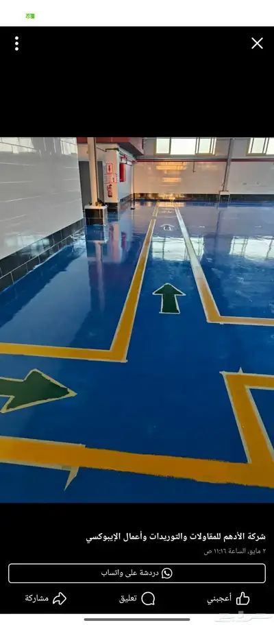 فني عوازل 4