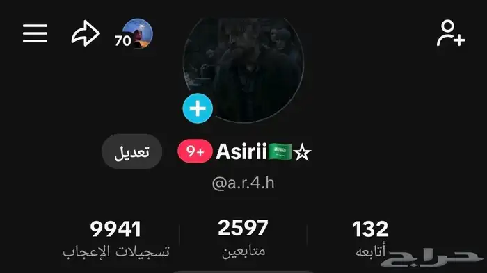 حساب تيك للبيع 0