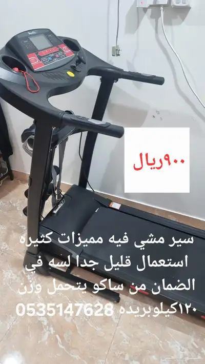 سير مشي 0