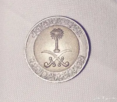 ريال قديم 0