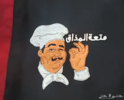 تفصيل وخياطة زي المطاعم 1