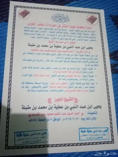 معلم قرآن كريم بالتجويد والقراءات العشر ومعلم تأسيس لغتي 0