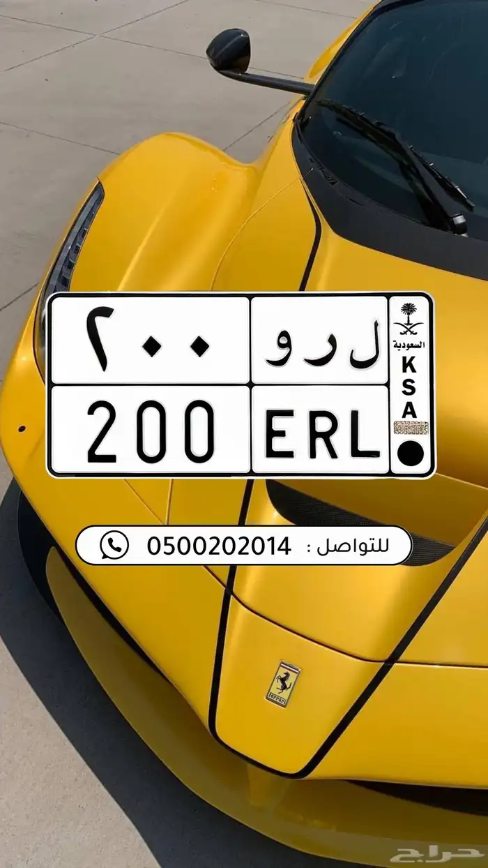 لوحة مميزه _ ل ر و _ 200 0