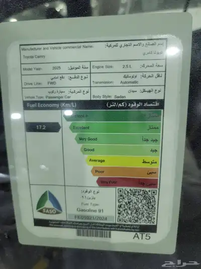 كامري LE بنزين 2025 8