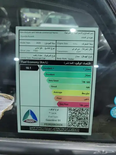 هيونداي اكسنت فليت 2025 8
