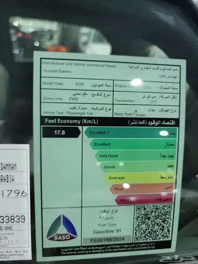 هيونداي النترا سمارت 2025 9