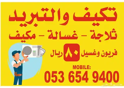 مكيف 0