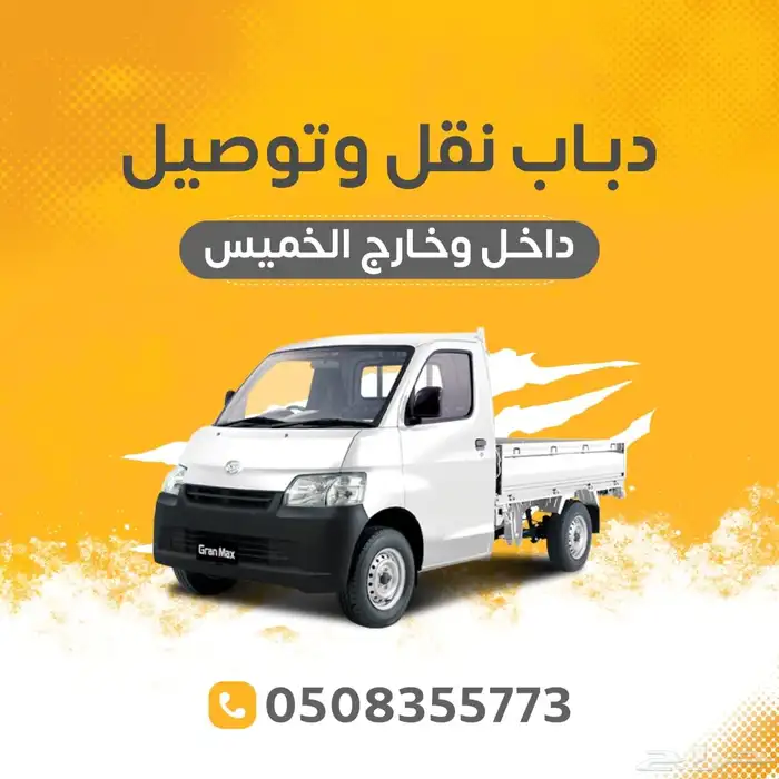 نقل 0