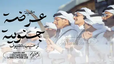شيلة دمه عسيريه زواج شيلة عرضة جنوبية شيلة لحن حماسي 0
