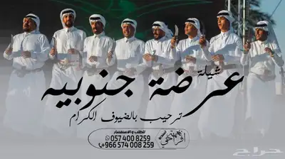 شيلة دمه عسيريه زواج شيلة عرضة جنوبية شيلة لحن حماسي 2