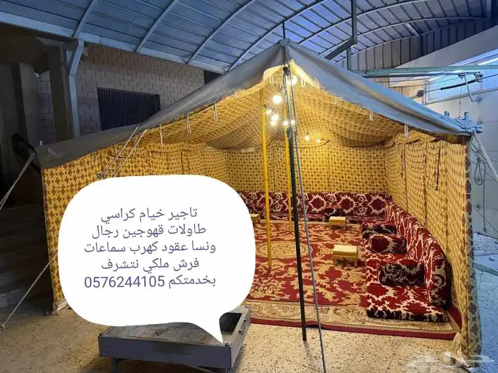 جلسات مغربيه جلسات تراثيه جلسات شعبيه جلسه تراثيه الرياض 7
