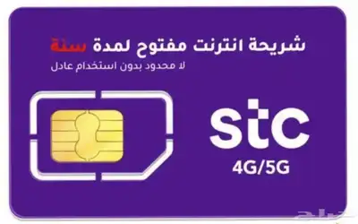 عروض انترنت لامحدود مفتوح بدون استخدام عادل 1