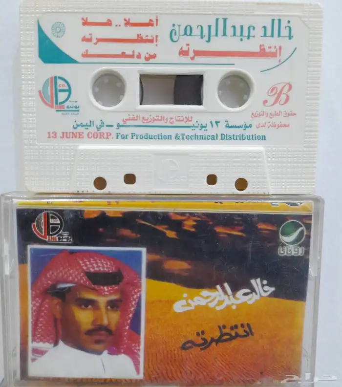 كاسيت خالد عبدالرحمن البوم انتظرته طبعت اليمن ب200 0