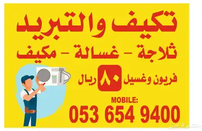مكيف 1