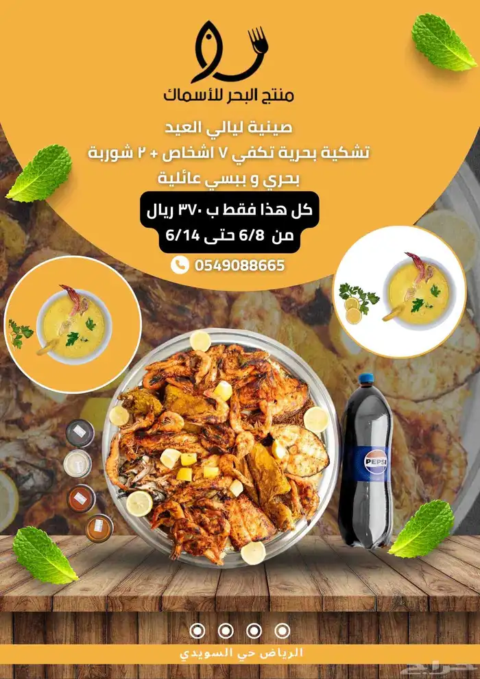 تصميم اعلانات وبوسترات بأسعار تنافسية 1