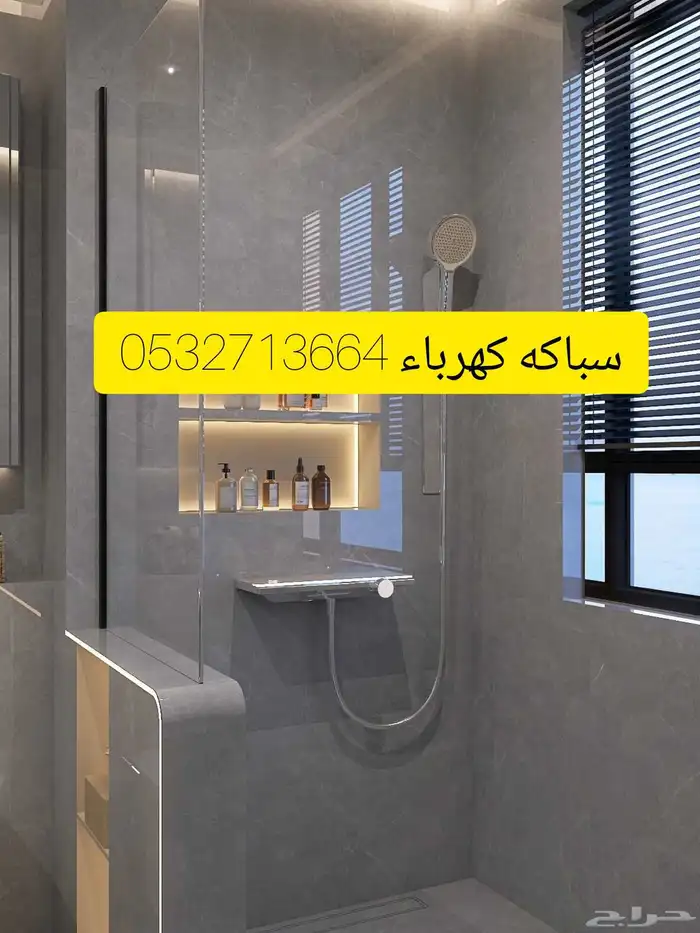 سباكه كهرباء 10