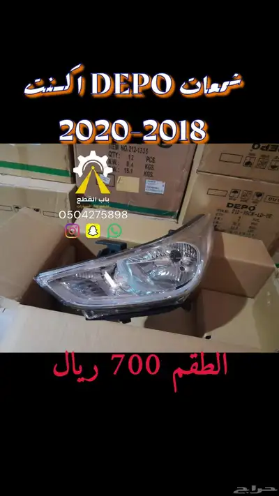 شمعات اكسنت والنترا DEPO 0