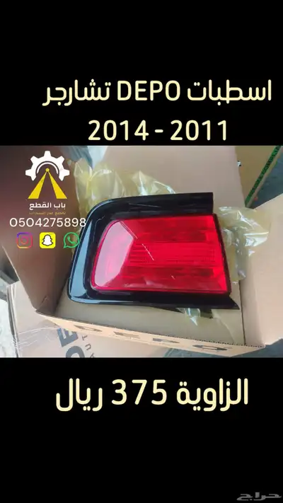 شمعات اكسنت والنترا DEPO 5
