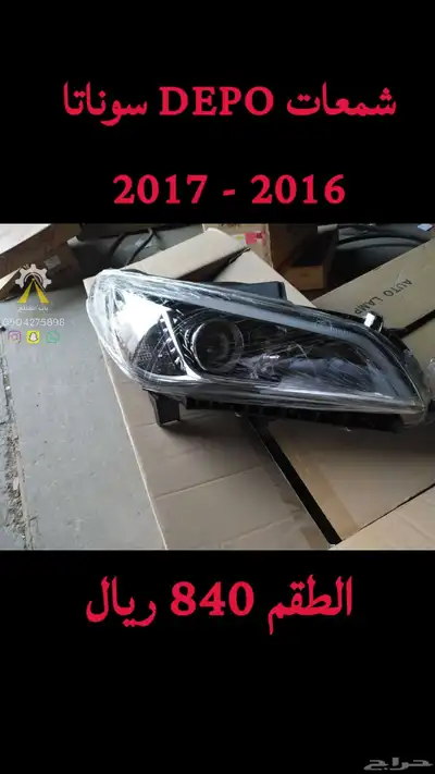 شمعات اكسنت والنترا DEPO 12