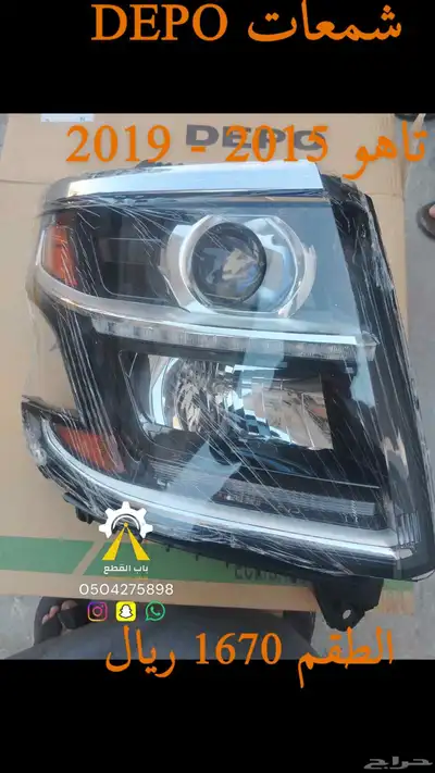 شمعات اكسنت والنترا DEPO 11
