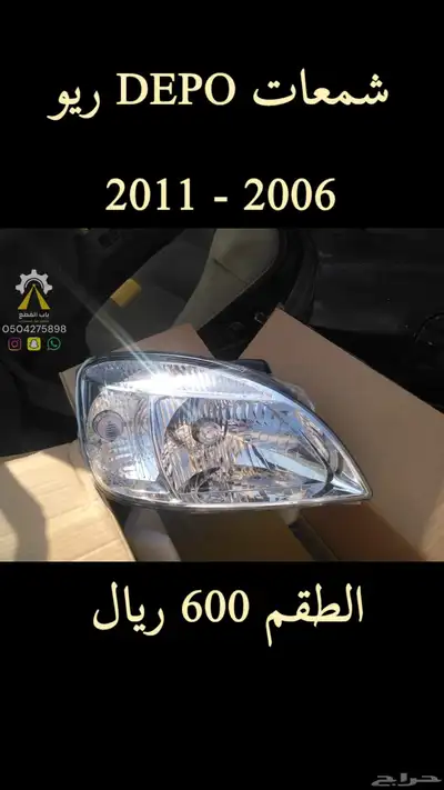 شمعات اكسنت والنترا DEPO 7