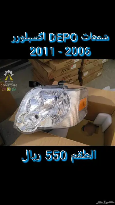 شمعات اكسنت والنترا DEPO 14