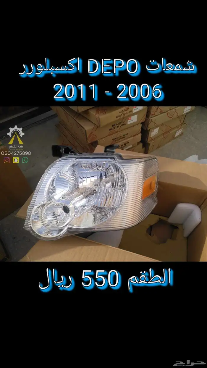 شمعات اكسنت والنترا DEPO 14