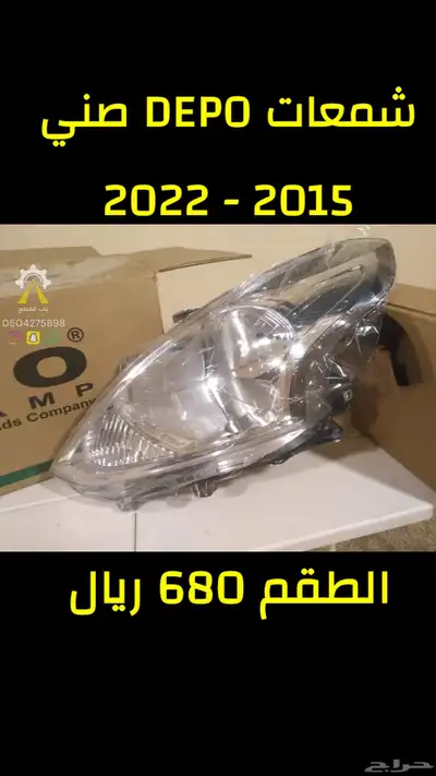 شمعات اكسنت والنترا DEPO 3