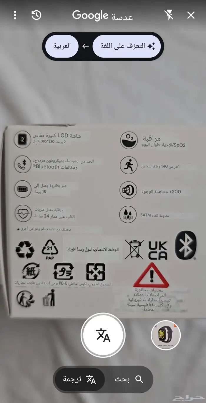 ساعة ريدمي ذكية واتش 5 اكتيف 0