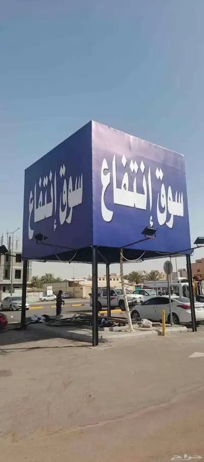 خطات شغلوها تركيب بنر فليكس 4