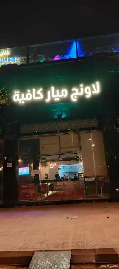 خطات شغلوها تركيب بنر فليكس 1