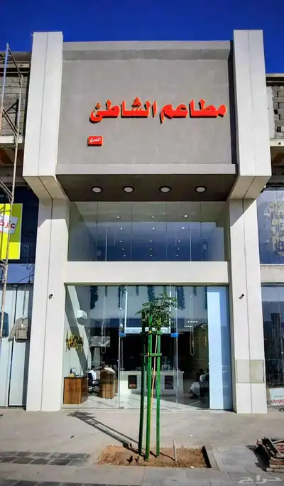 مطعم للتقبيل 0