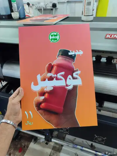 لدينا جميع انواع المطبوعات استيكرات 0