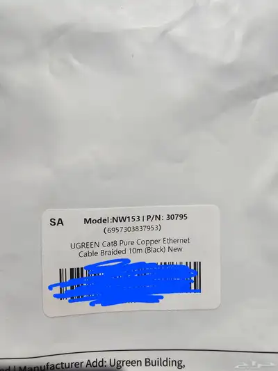 كيبل ايثر نت cat 8 10m 1
