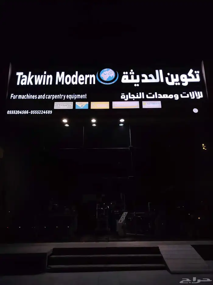 دعايه واعلان حروف بارزة 36