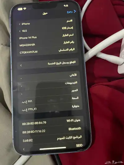 ايفون 14 بلس 1
