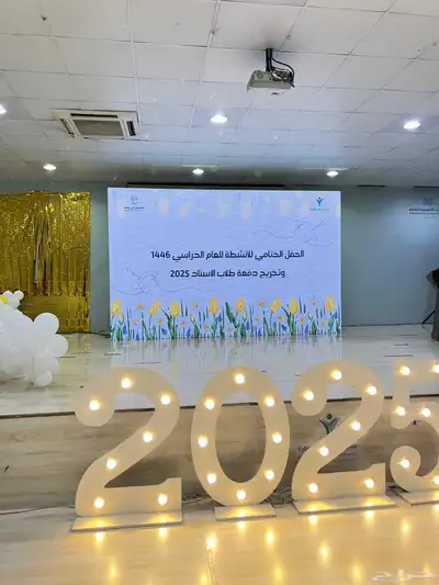 احجز شاشتك الآن لليوم الوطني 0