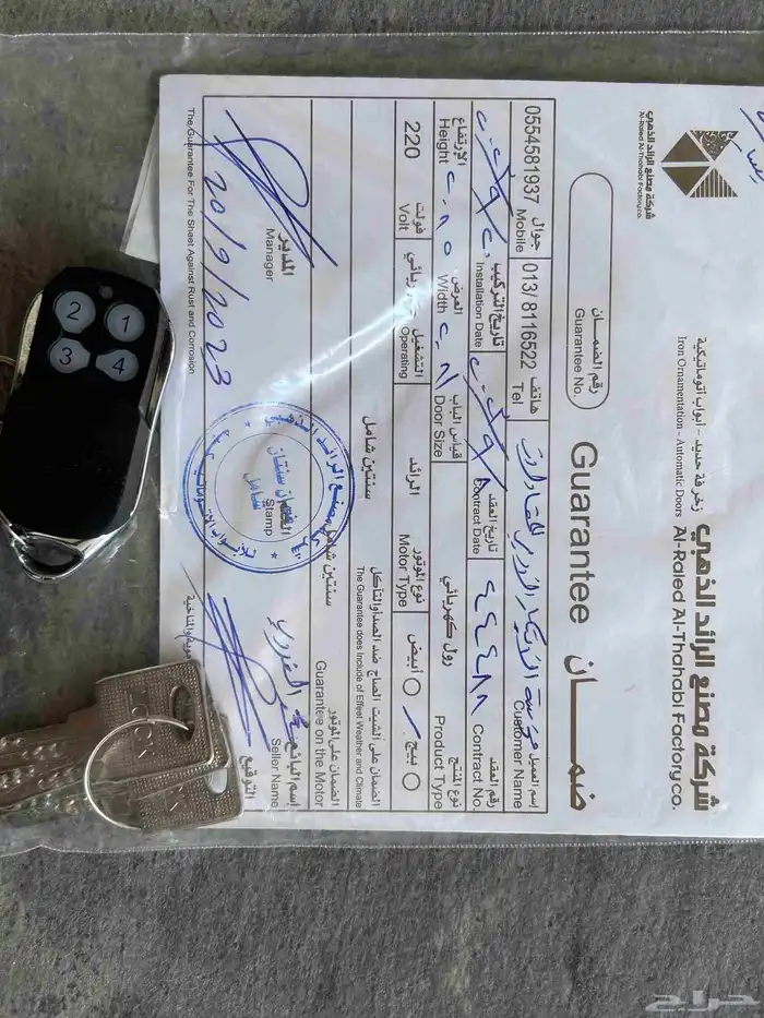 للبيع دانمة كراج الرائد Hercu Lift 2