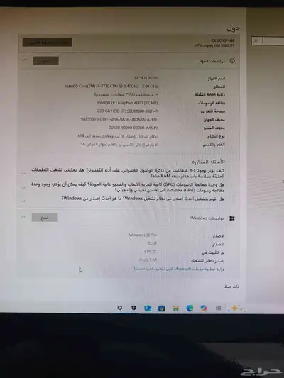 كمبيوتر hp مكتبي شبه جديد 2