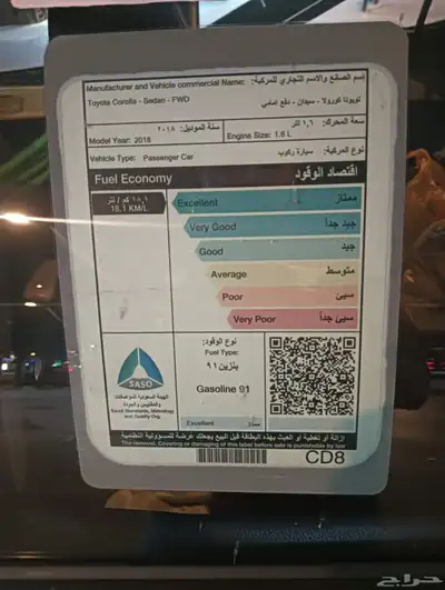 سياره كورلا 0