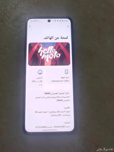 موتورولا ريزر 50 ألترا 1