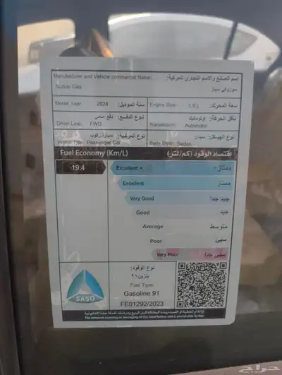 للتنازل سوزوكي سياز 2024 V4 13