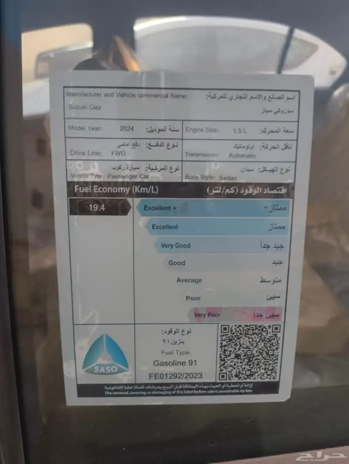للتنازل سوزوكي سياز 2024 V4 13