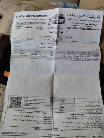 طرمبة بنزين جمس 2006 6