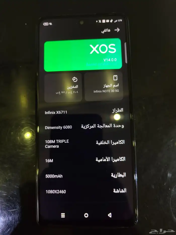 جوال أنفينيكس NOT 30 5G 2