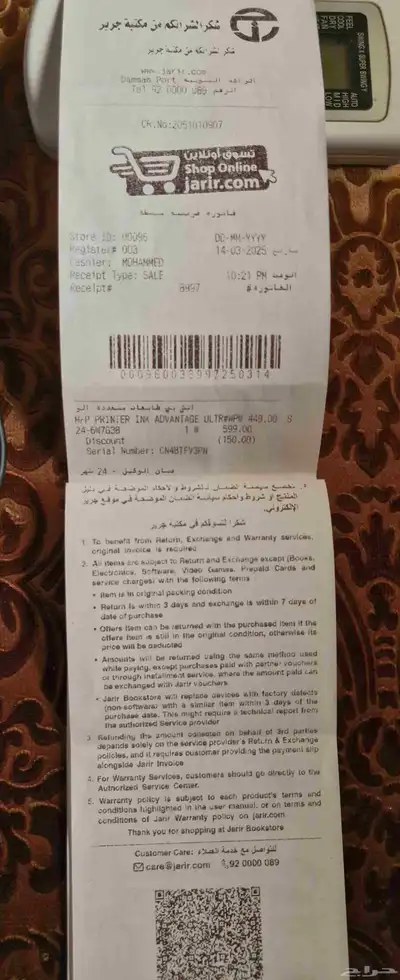 طابعة hp الجديدة 4927 5